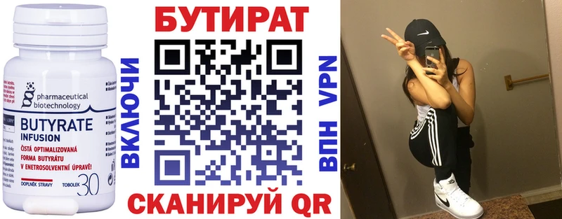 Бутират оксибутират  Сурск 