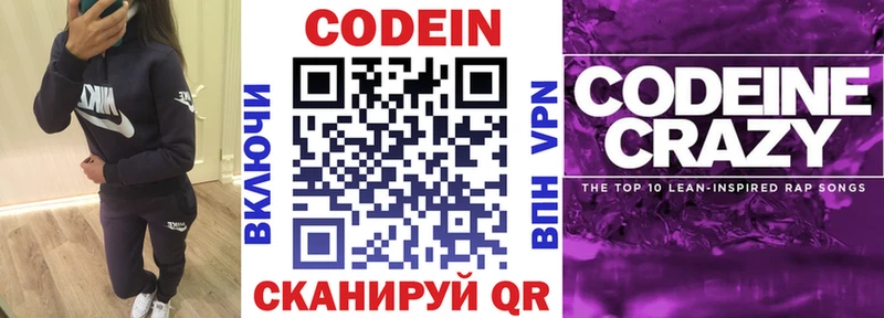магазин продажи   Сурск  Кодеин Purple Drank 