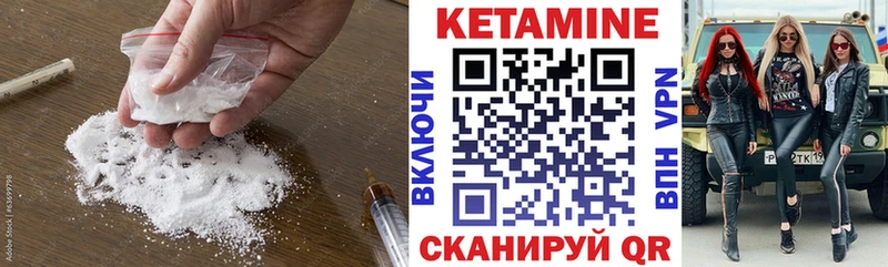 КЕТАМИН ketamine  Сурск 