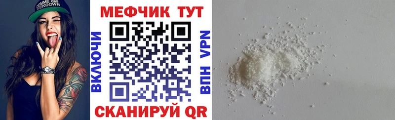 МЕФ мяу мяу  Сурск 